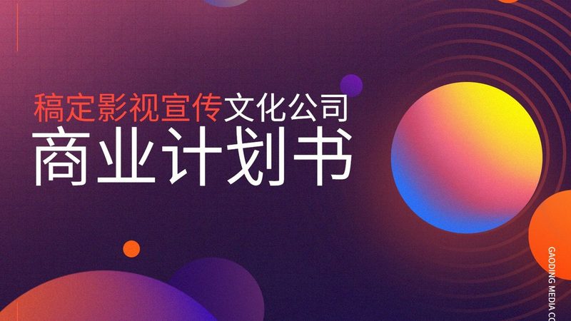 媒体邀约费用通常包括以下几部分：